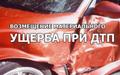 Выкуп страховых дел в Армавире