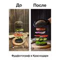 Коммерческий предметный фотограф.