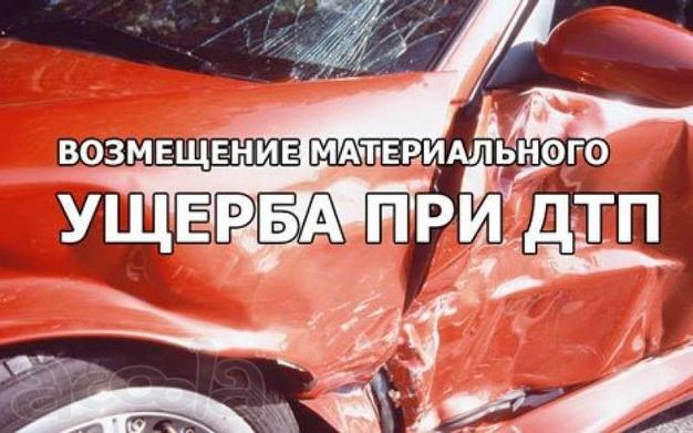 Выкуп страховых дел в Кропоткине