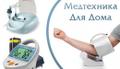 Магазин медицинского оборудования
