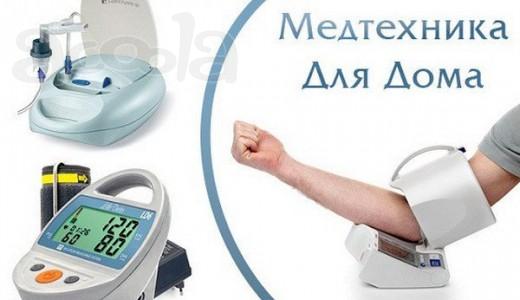 Магазин медицинского оборудования