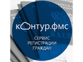 Подавайте сведения в УФМС о гостях электронно!