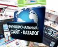 Создание интернет-каталога