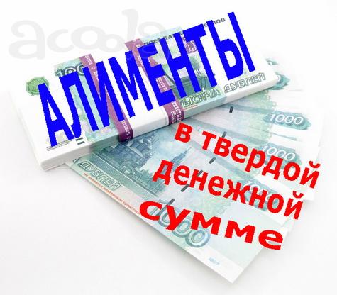 Взыскание алиментов - практическая помощь
