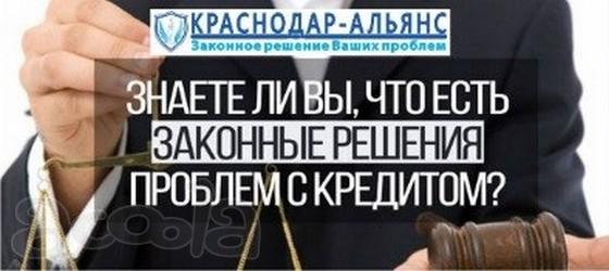 Законное списание долгов