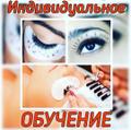 Базовый курс направлен на освоение профессии лешмейкер