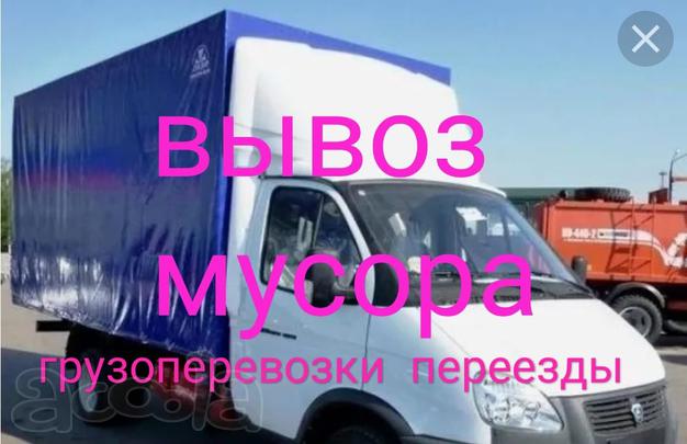 Грузоперевозки район. край. Крым, Россия