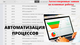 Продам стабильный Digital бизнес: сервис + IT компания. 10 лет работы