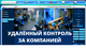 Продам стабильный Digital бизнес: сервис + IT компания. 10 лет работы