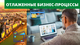 Продам стабильный Digital бизнес: сервис + IT компания. 10 лет работы
