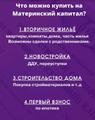 Материнский капитал до достижения 3-х летия ребёнка