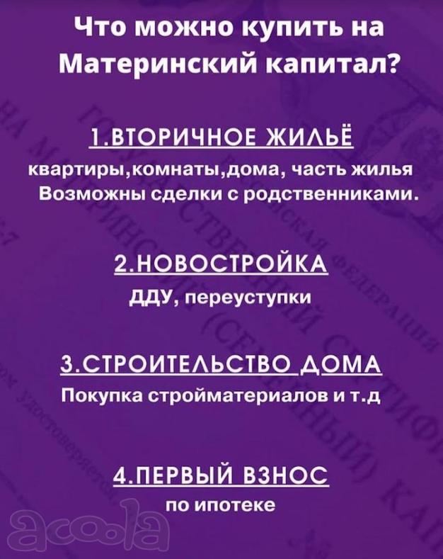 Материнский капитал до достижения 3-х летия ребёнка