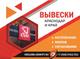 Рекламное агентство в Краснодаре и Краснодарском Крае, щиты и наружная реклама от собственника