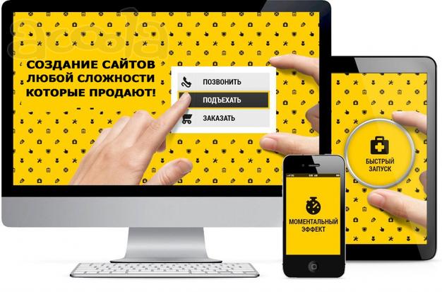 Создам продающий сайт под ключ